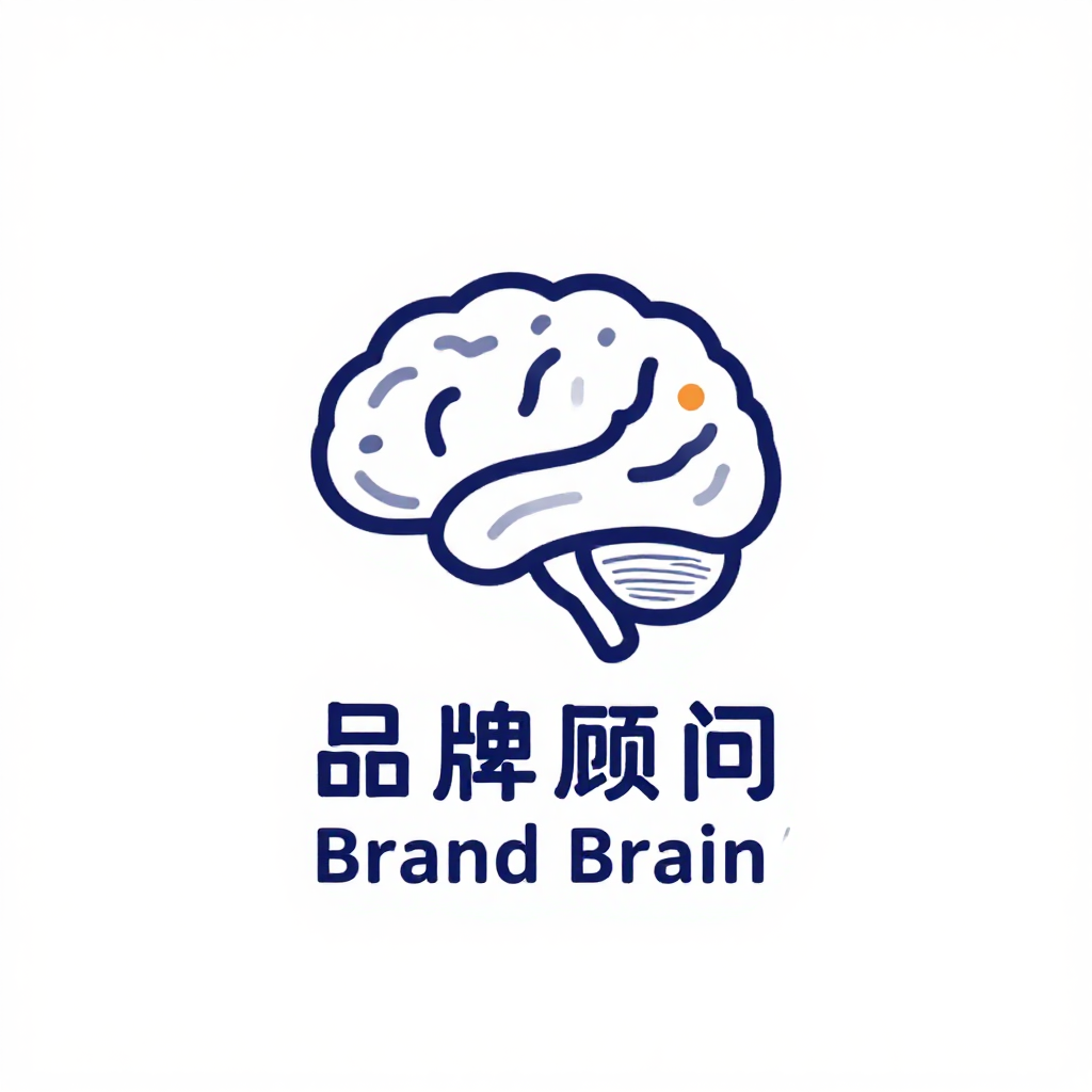 Brand Brain · 品牌顾问